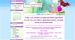Desktop Screenshot of kruchok.my1.ru